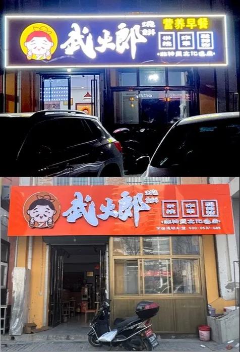 四月繼續努力 門頭招牌設計與3月完美收官之旅